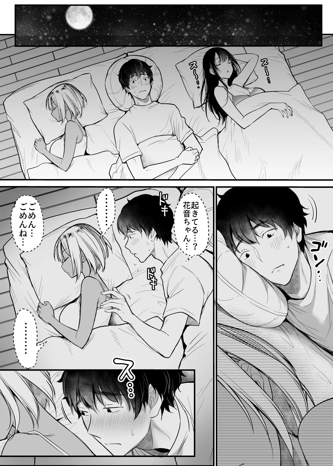 セックスクローゼット3 - page10