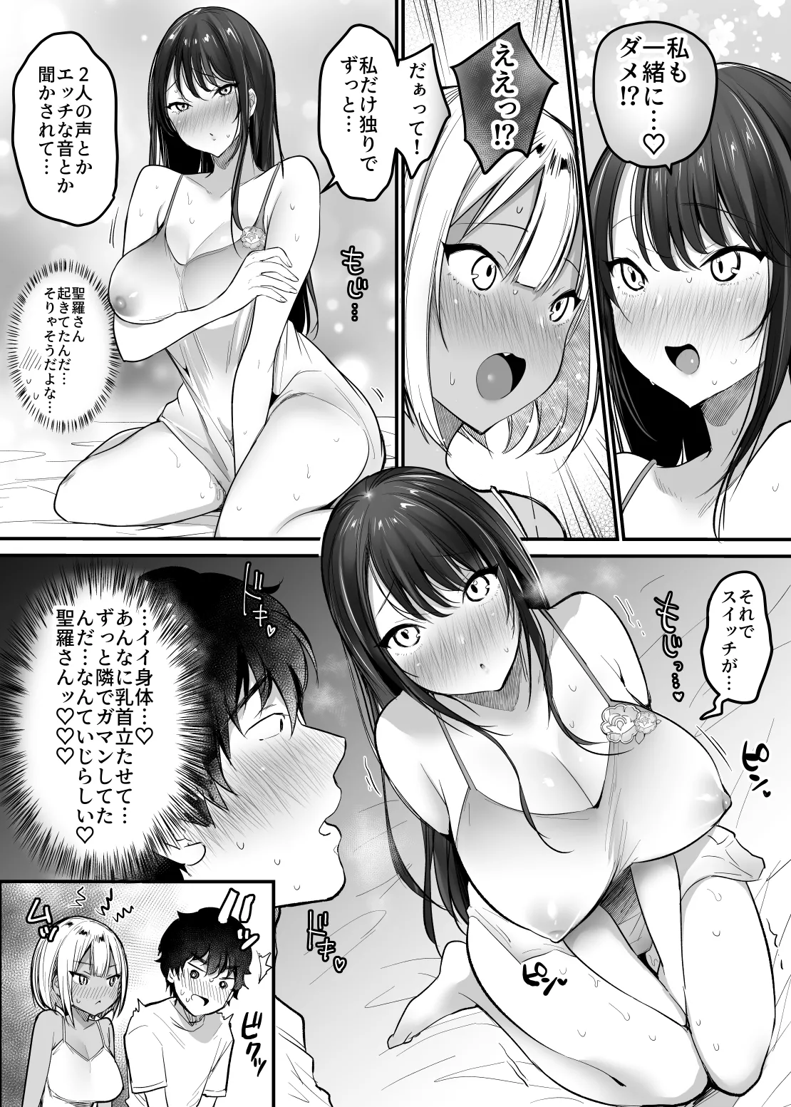 セックスクローゼット3 - page25