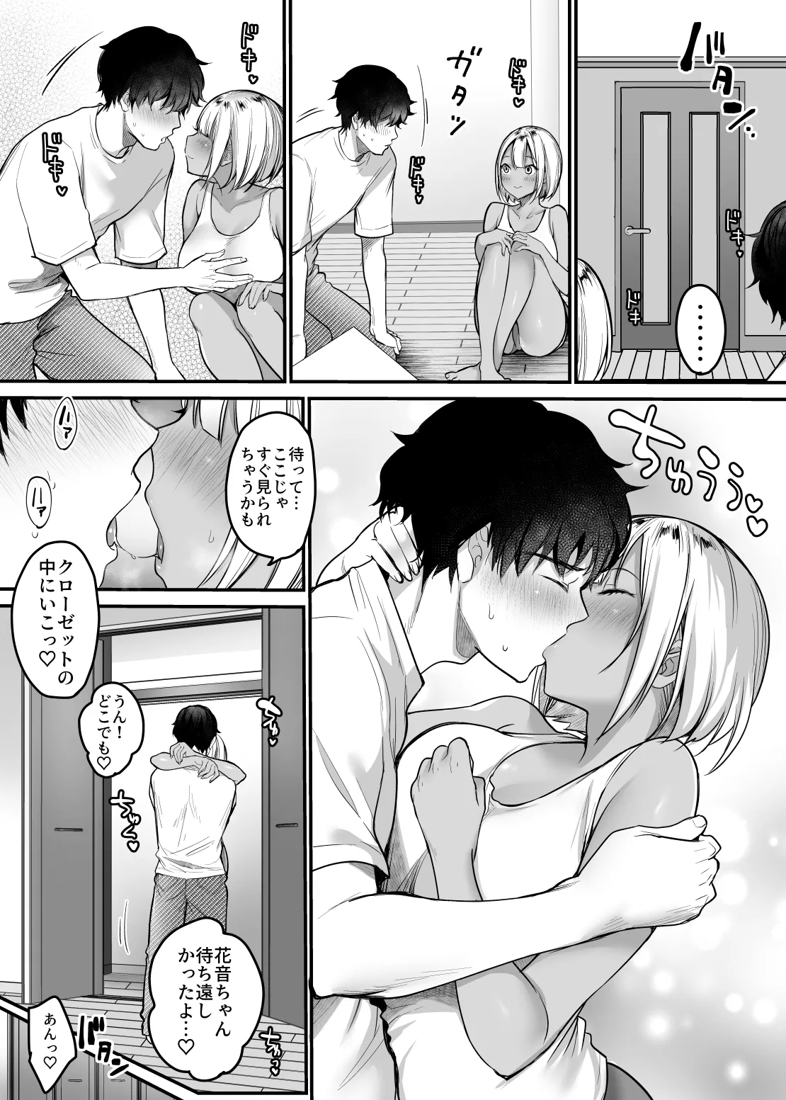 セックスクローゼット3 - page6