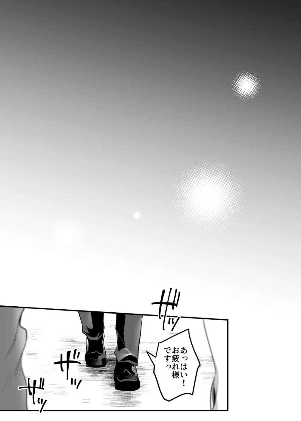 セックスクローゼット3 - page80