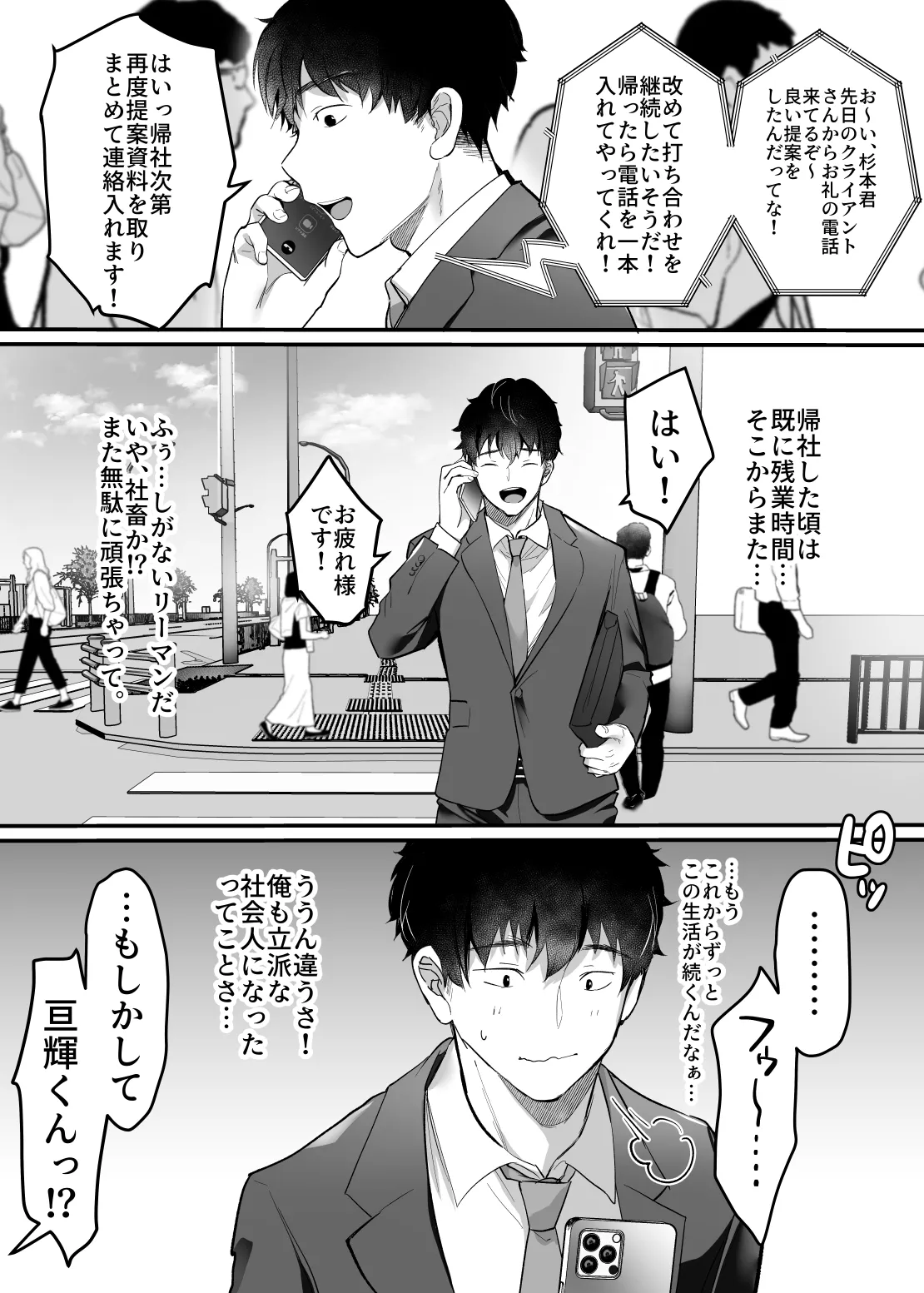 セックスクローゼット3 - page81