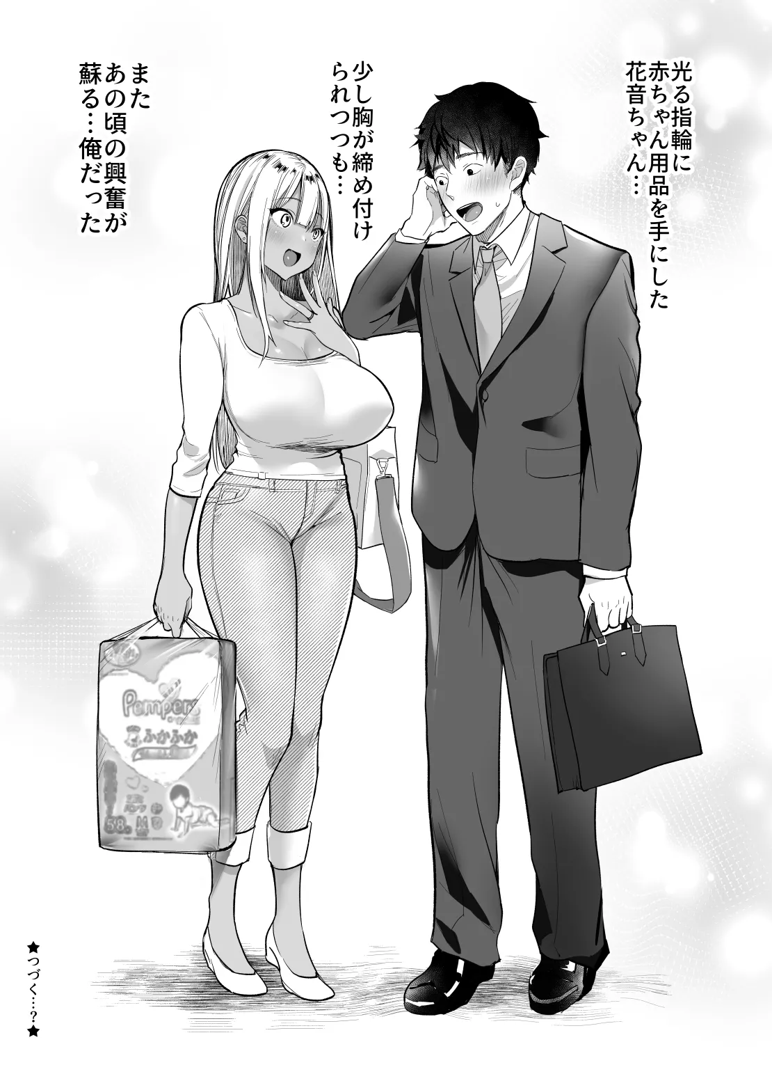 セックスクローゼット3 - page84