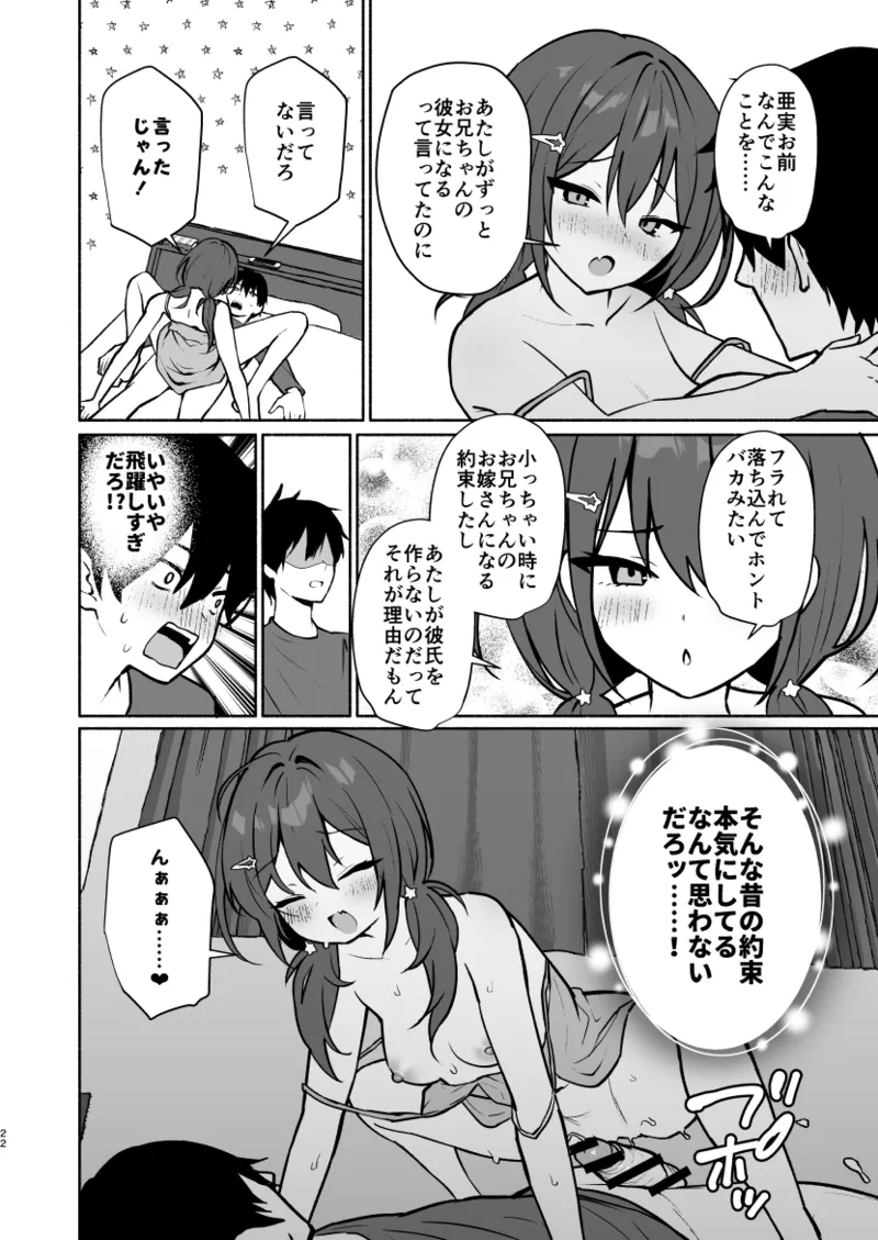 妹の友達がいちばん気持ちいい1 - page44