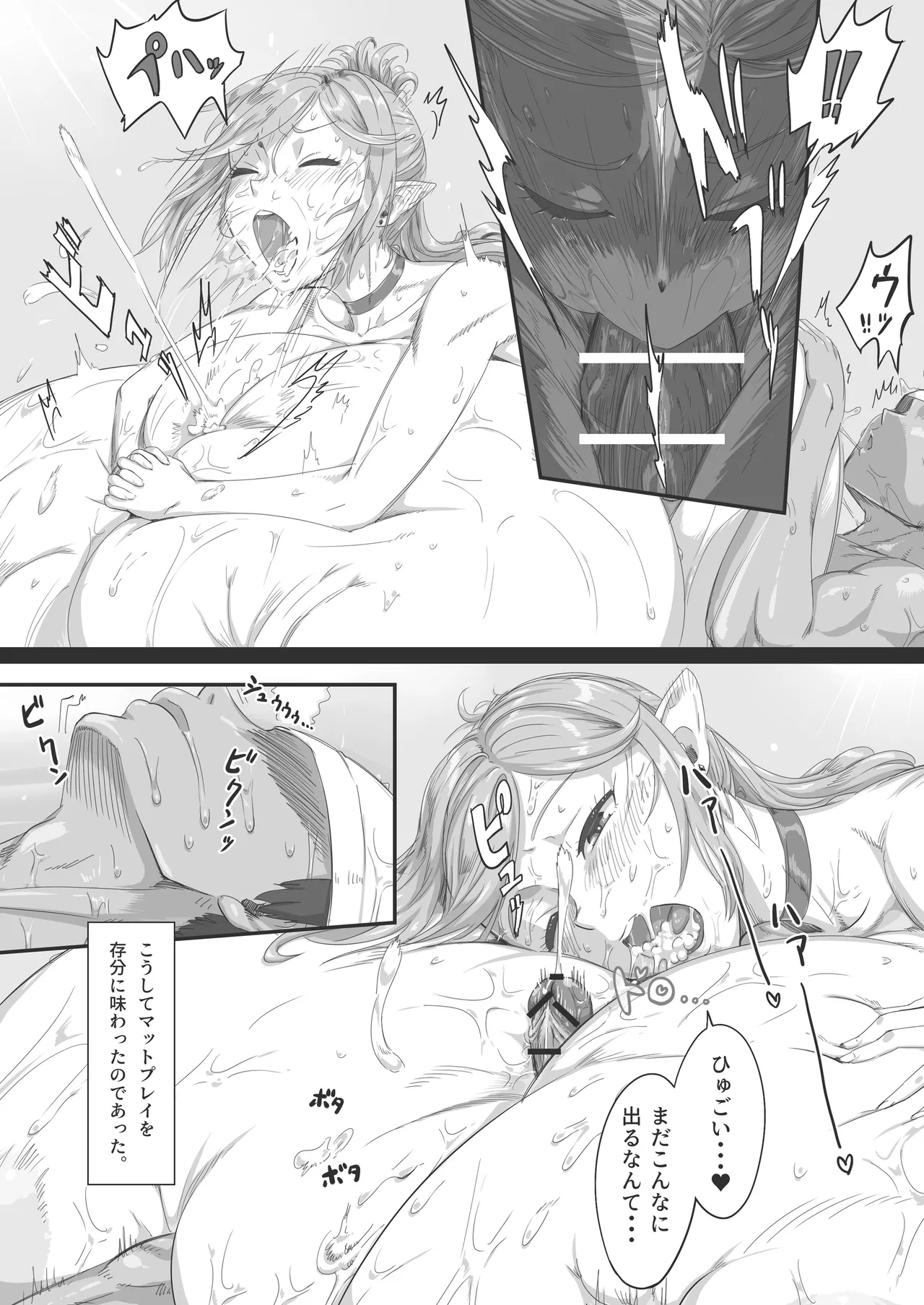 人間向け店舗型ヘルス 超乳風俗体験 - page28