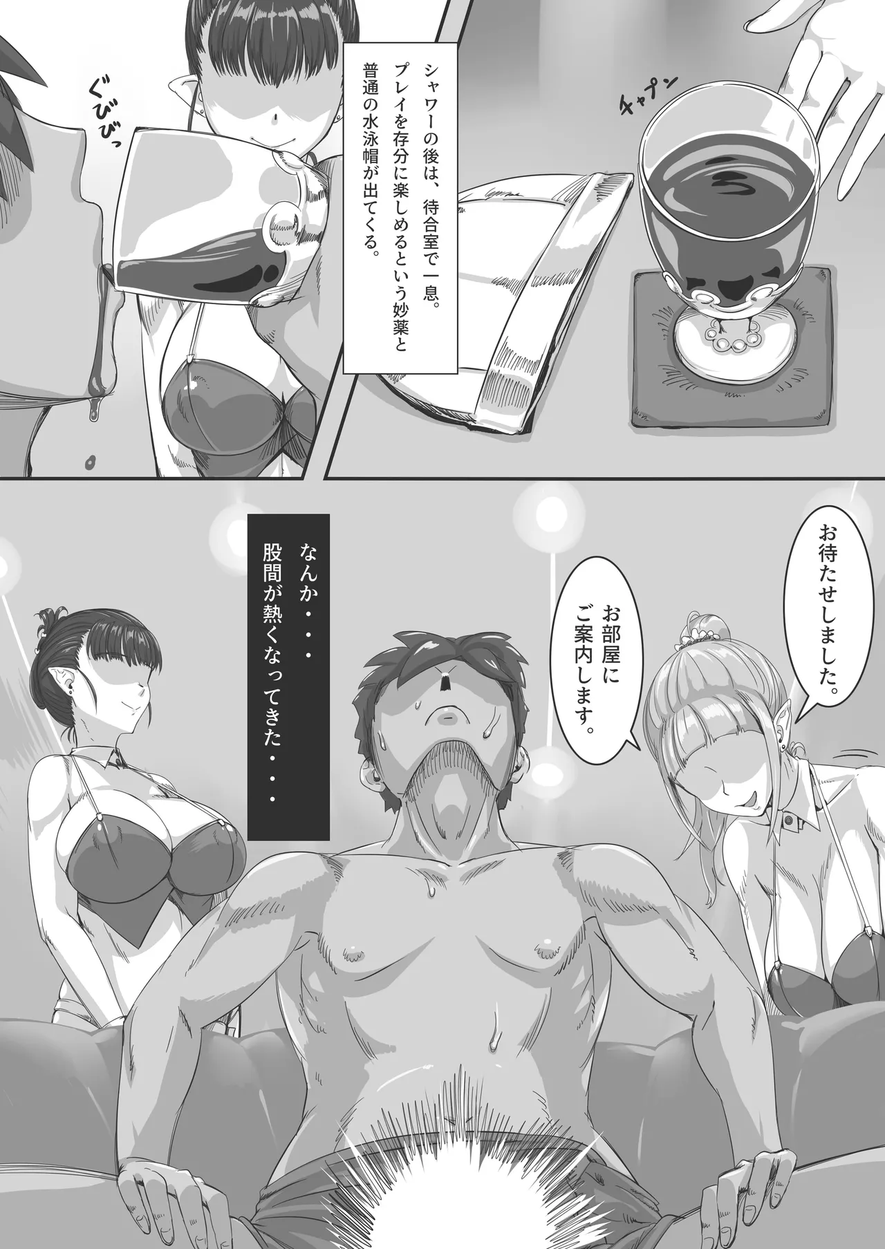 人間向け店舗型ヘルス 超乳風俗体験 - page4