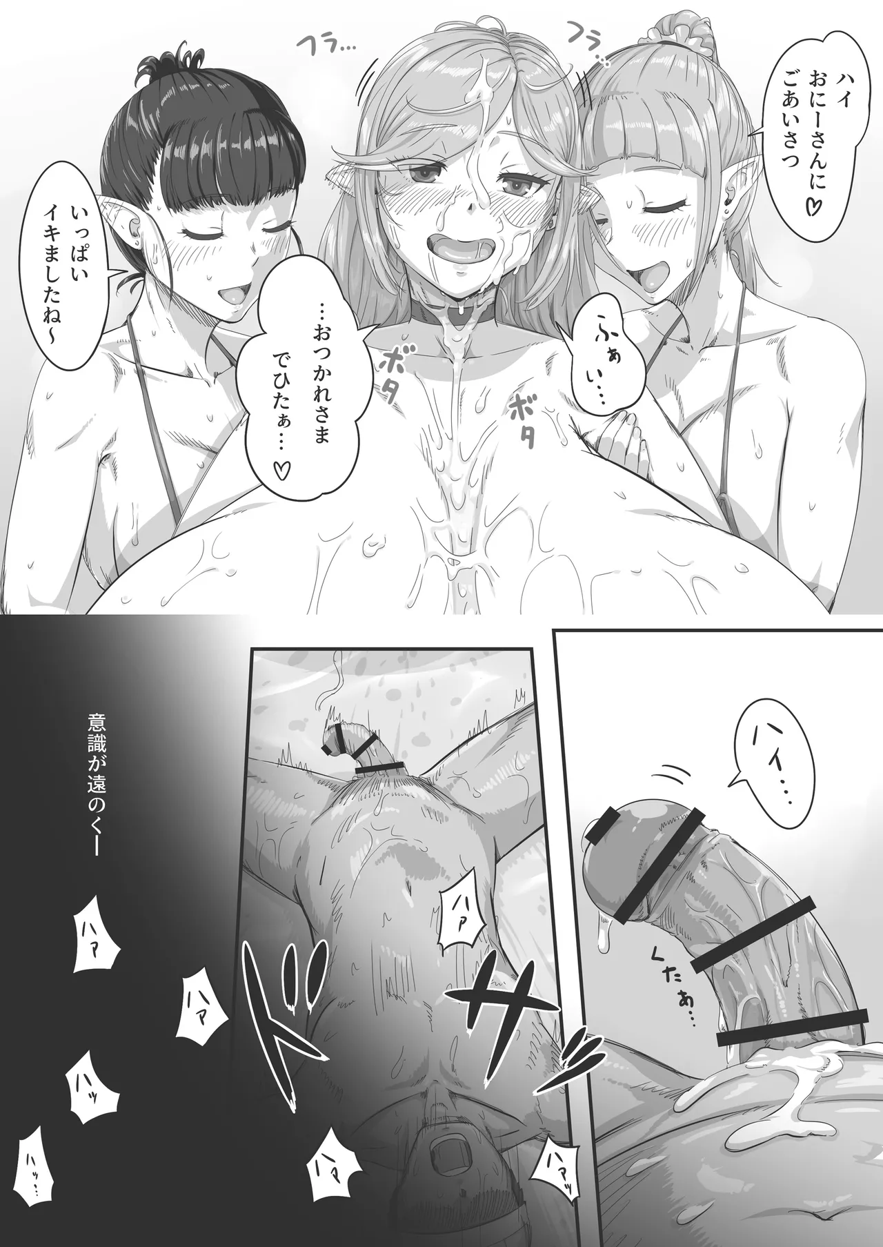 人間向け店舗型ヘルス 超乳風俗体験 - page42
