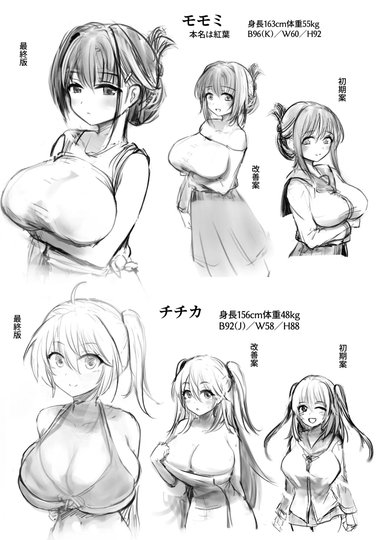 銭湯のパイズリ屋さん - page3