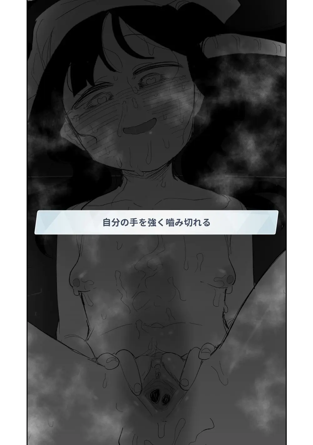 フウカに管理されちゃった - page17
