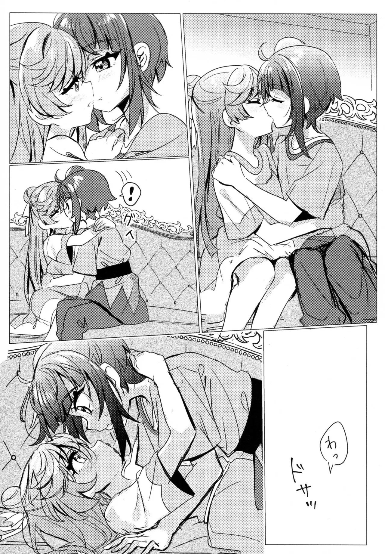 ヒーローさんとまた会う日まで - page14