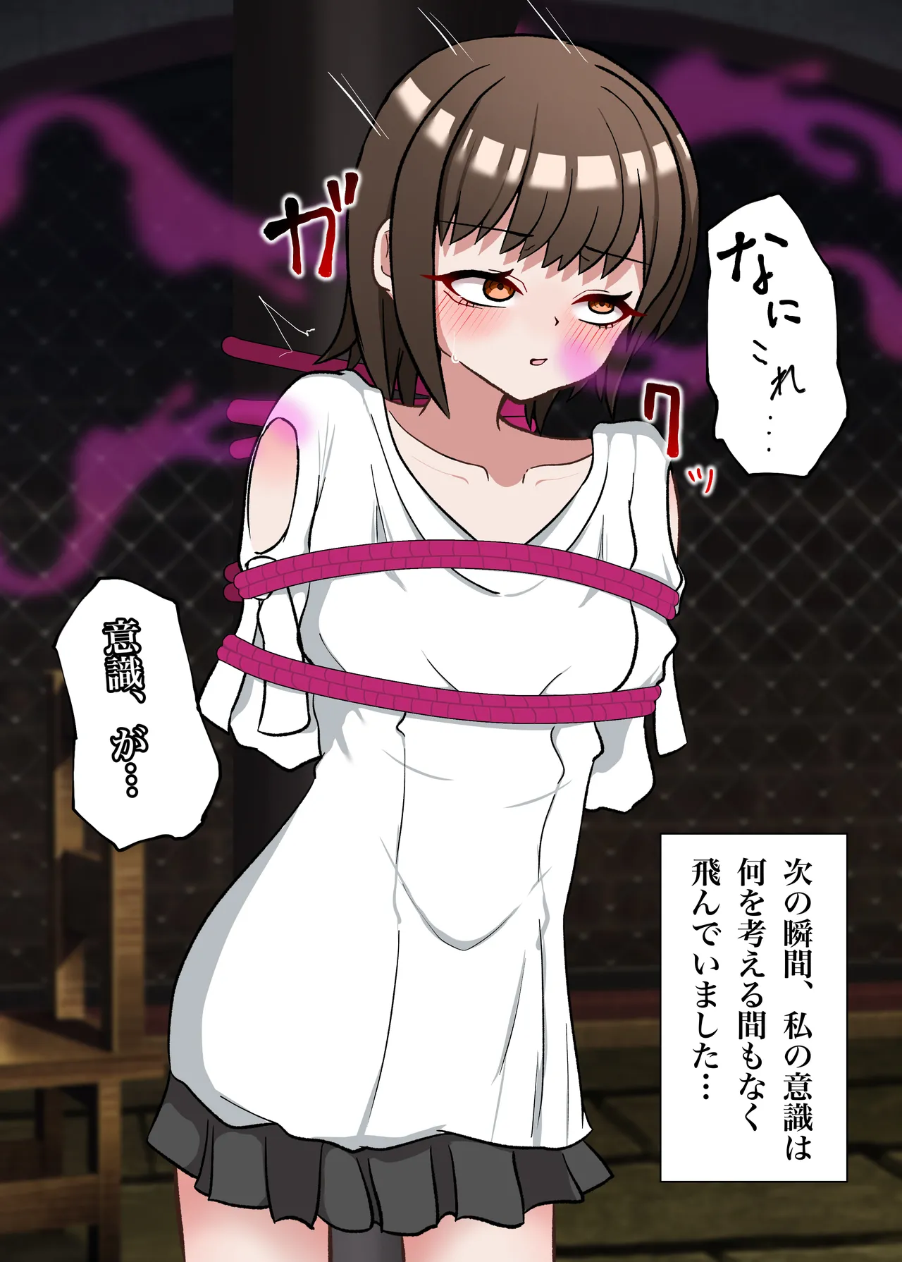 転生したら即緊縛奴隷に堕とされて詰んでしまいました - page10