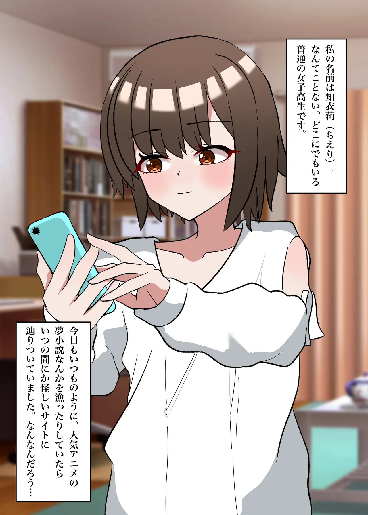 転生したら即緊縛奴隷に堕とされて詰んでしまいました - page2