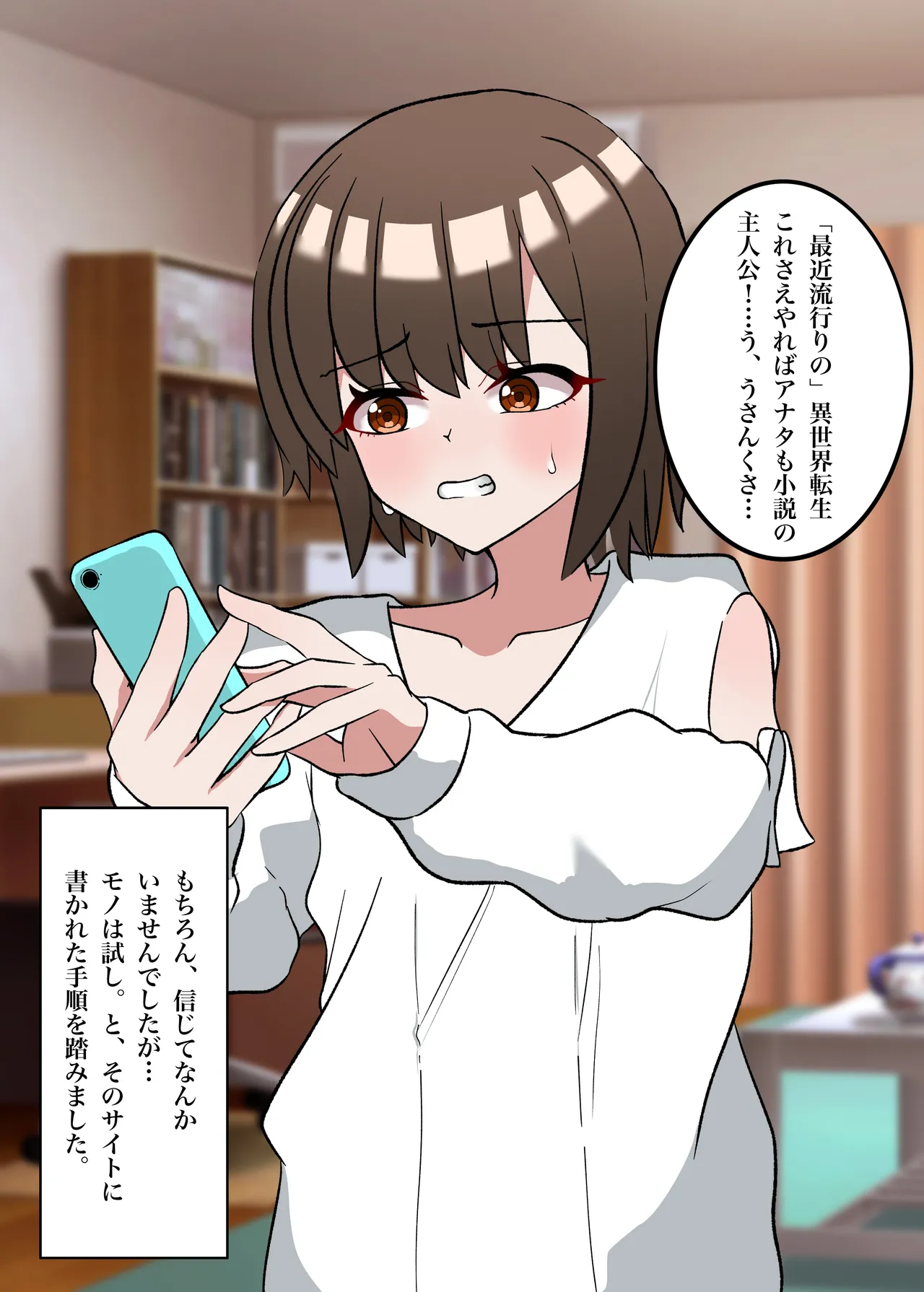 転生したら即緊縛奴隷に堕とされて詰んでしまいました - page3