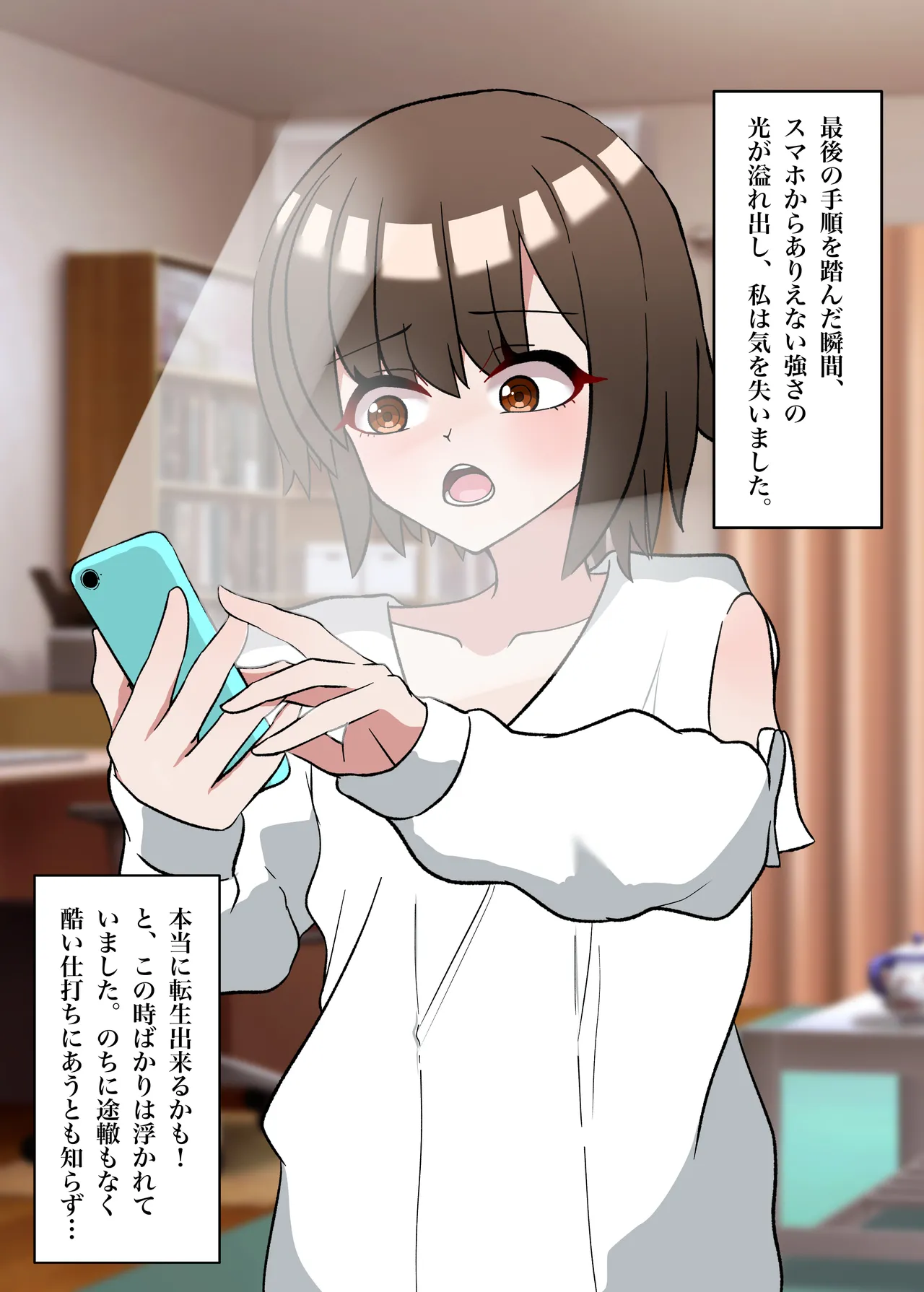 転生したら即緊縛奴隷に堕とされて詰んでしまいました - page4