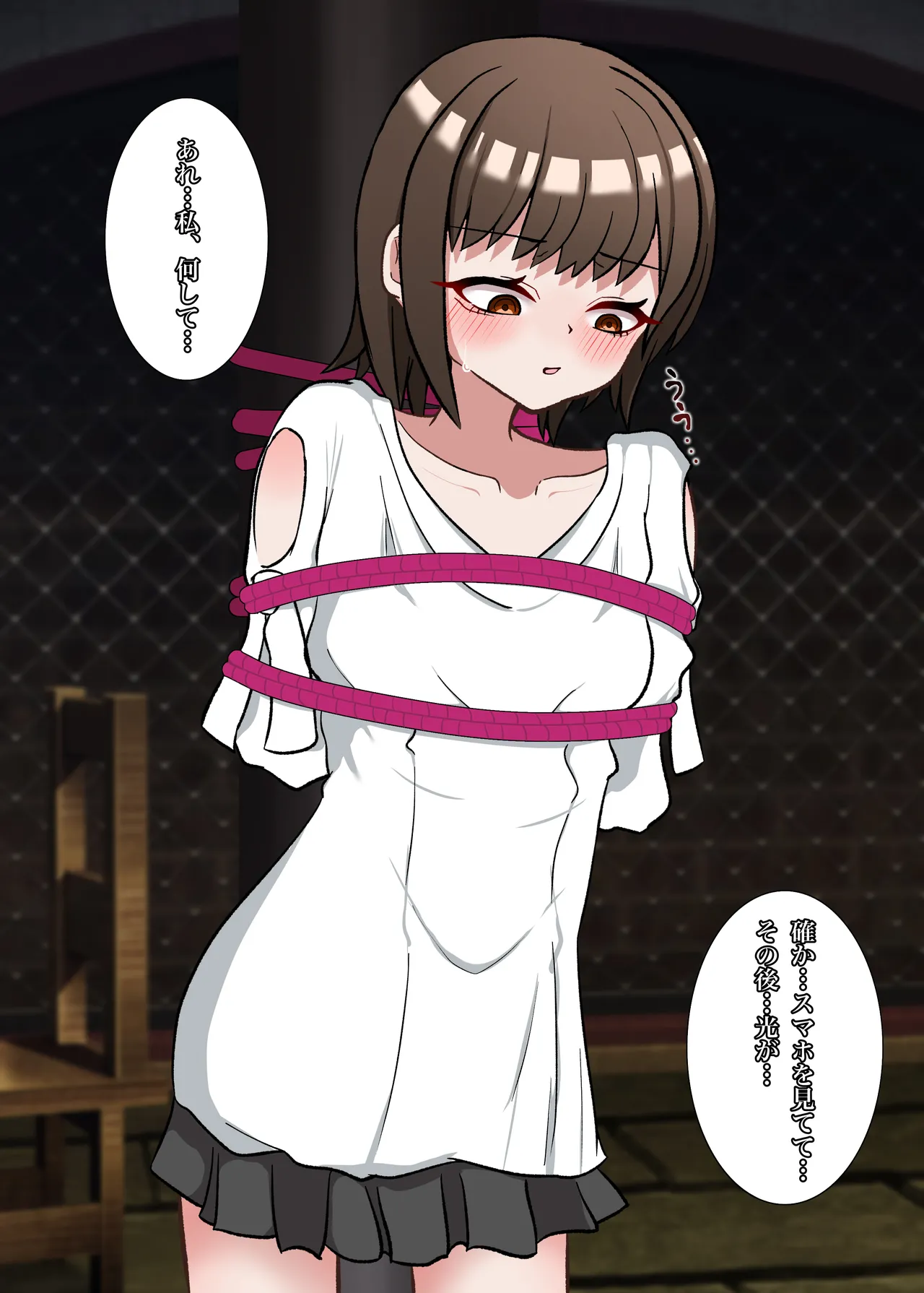 転生したら即緊縛奴隷に堕とされて詰んでしまいました - page5