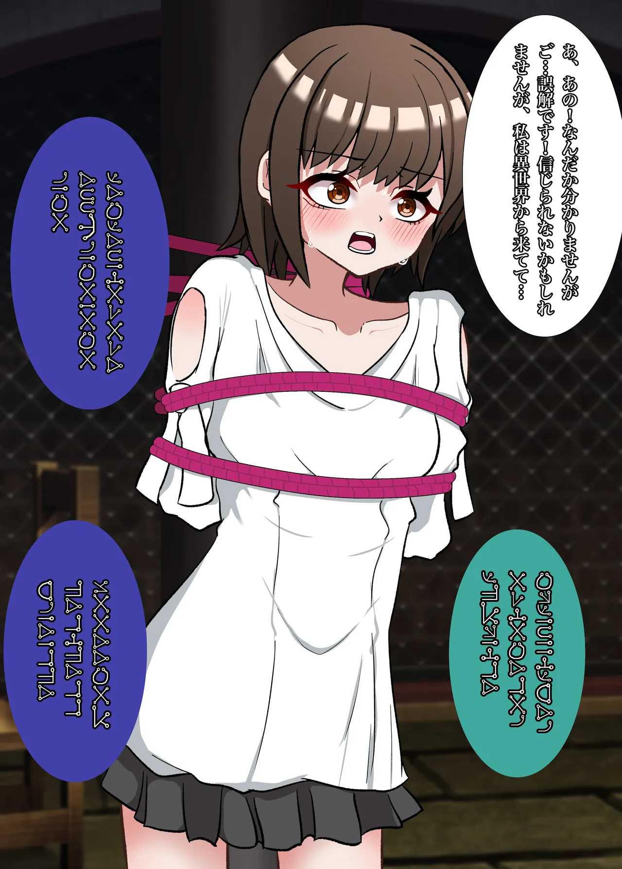 転生したら即緊縛奴隷に堕とされて詰んでしまいました - page8