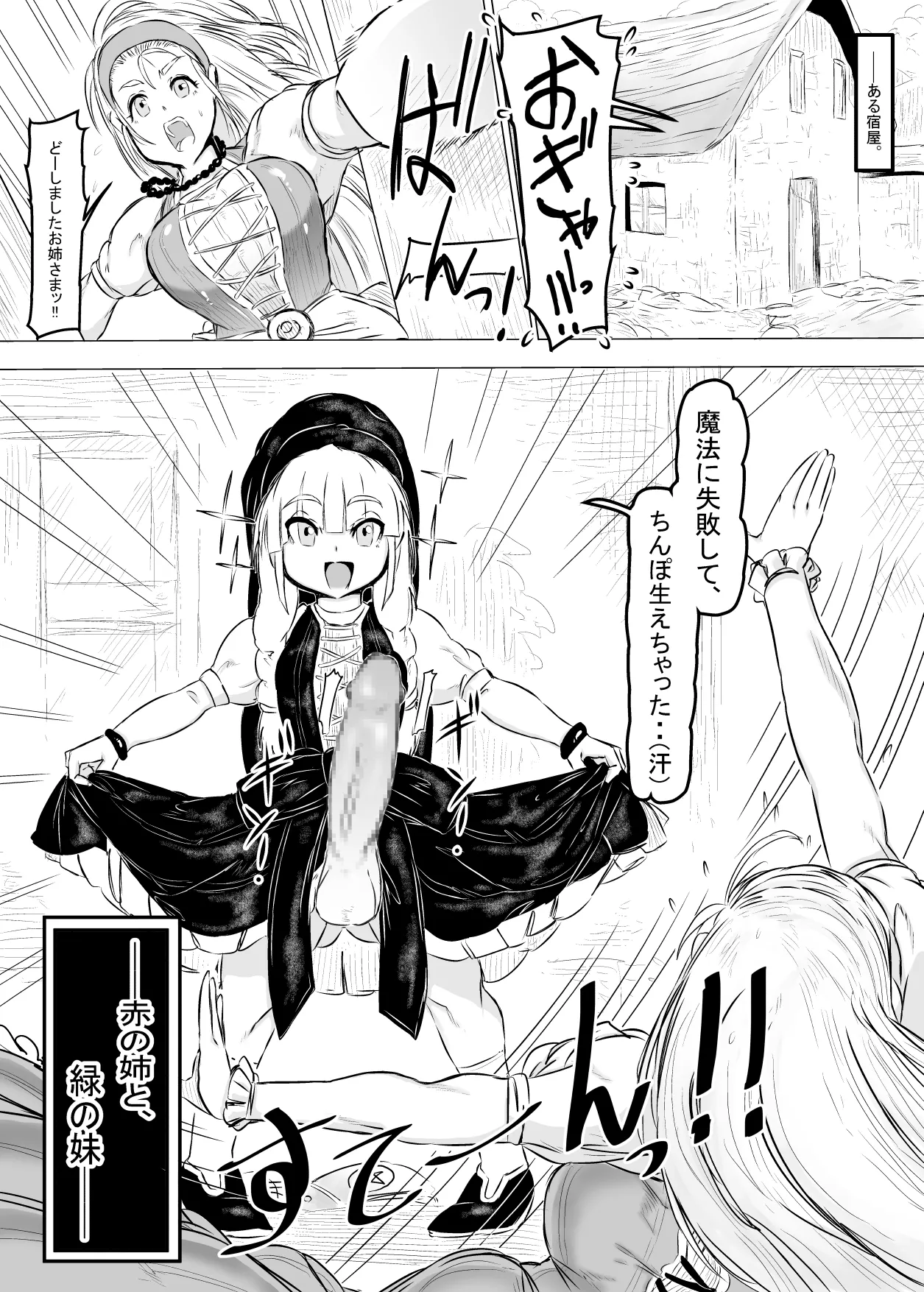 どらくえる。 - page21