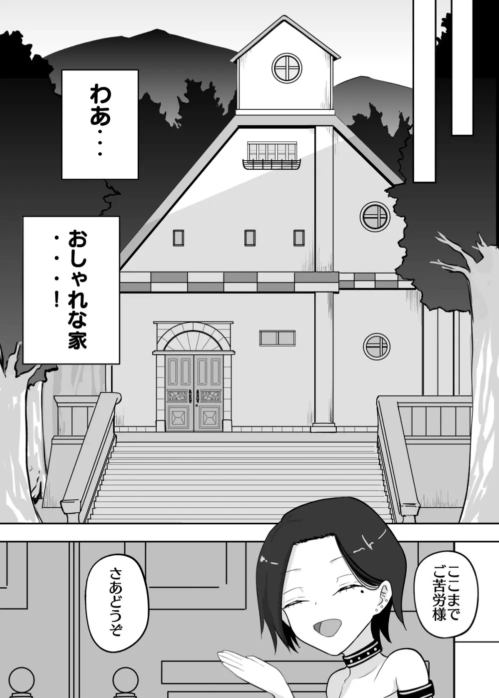 試着室 vol.1〜服屋でお姉さんにエッチな悪戯をされる話〜 - page10