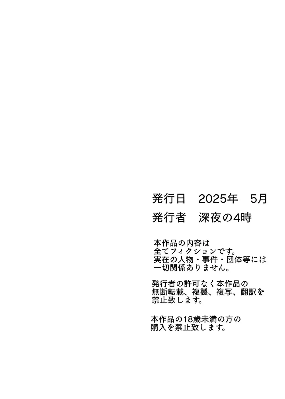 試着室 vol.1〜服屋でお姉さんにエッチな悪戯をされる話〜 - page32
