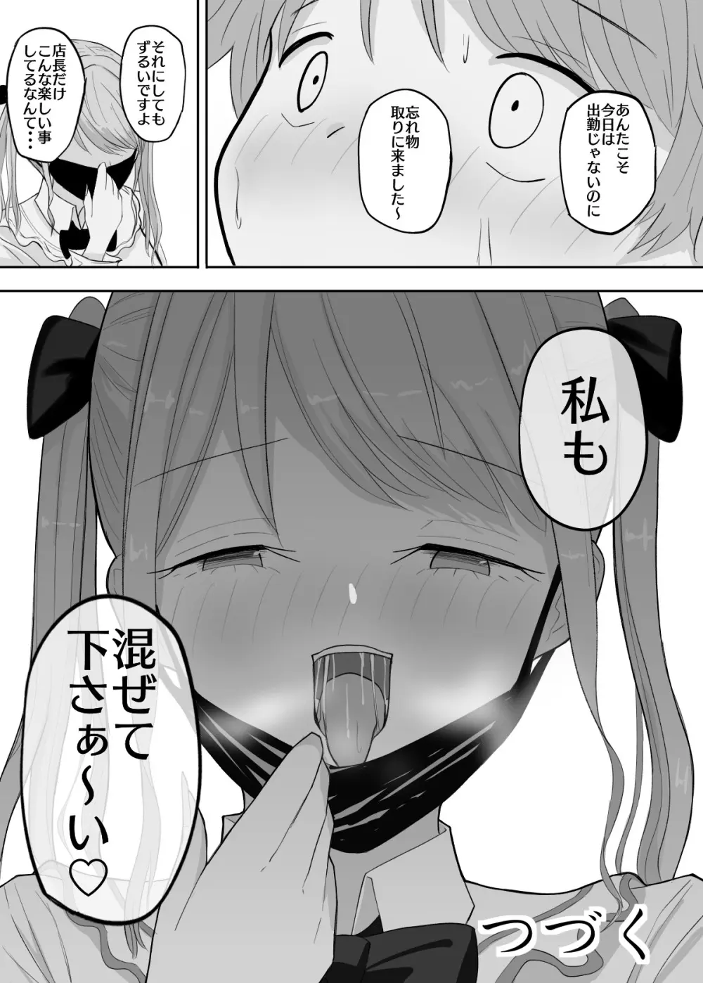 試着室 vol.1〜服屋でお姉さんにエッチな悪戯をされる話〜 - page34