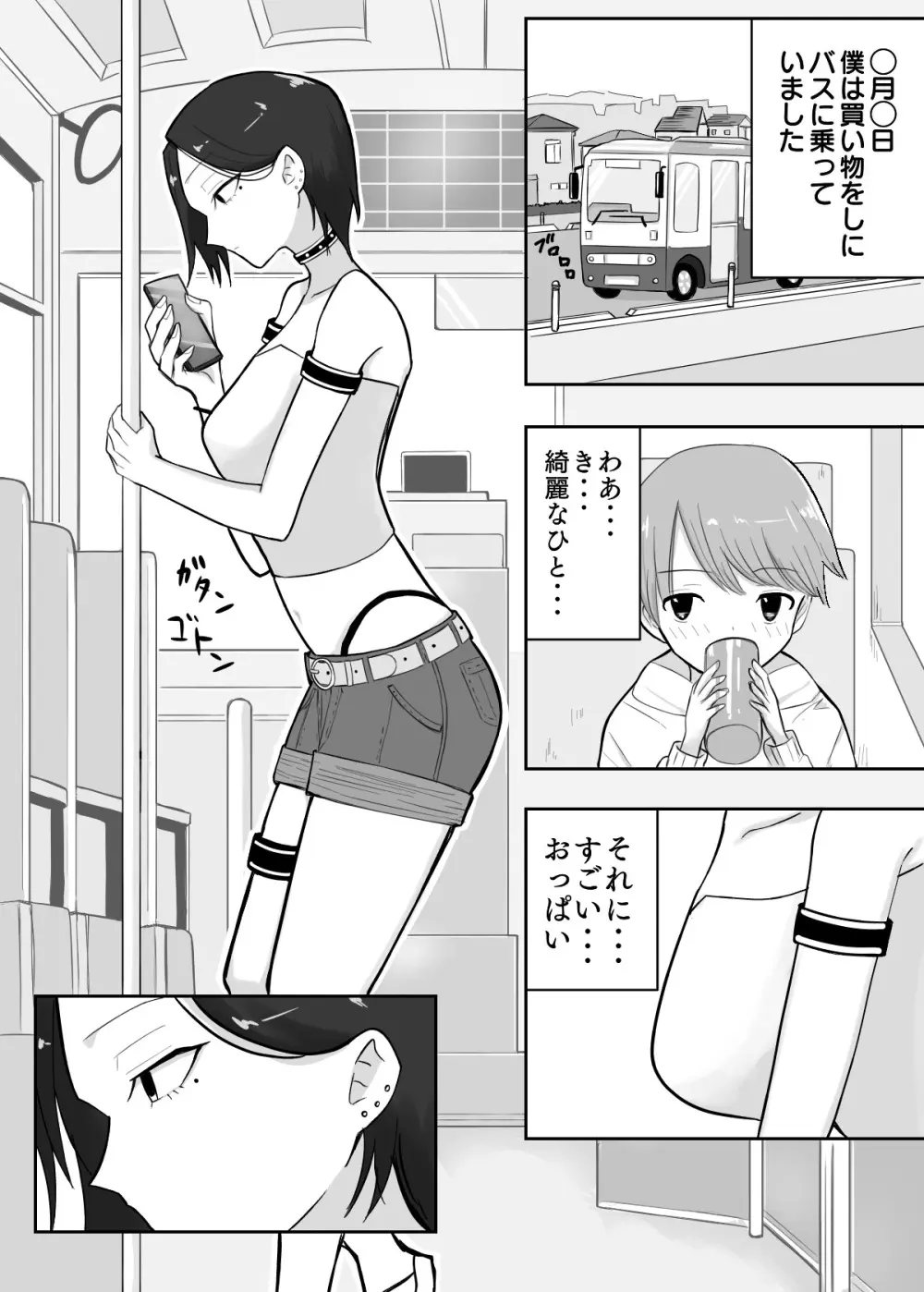 試着室 vol.1〜服屋でお姉さんにエッチな悪戯をされる話〜 - page5