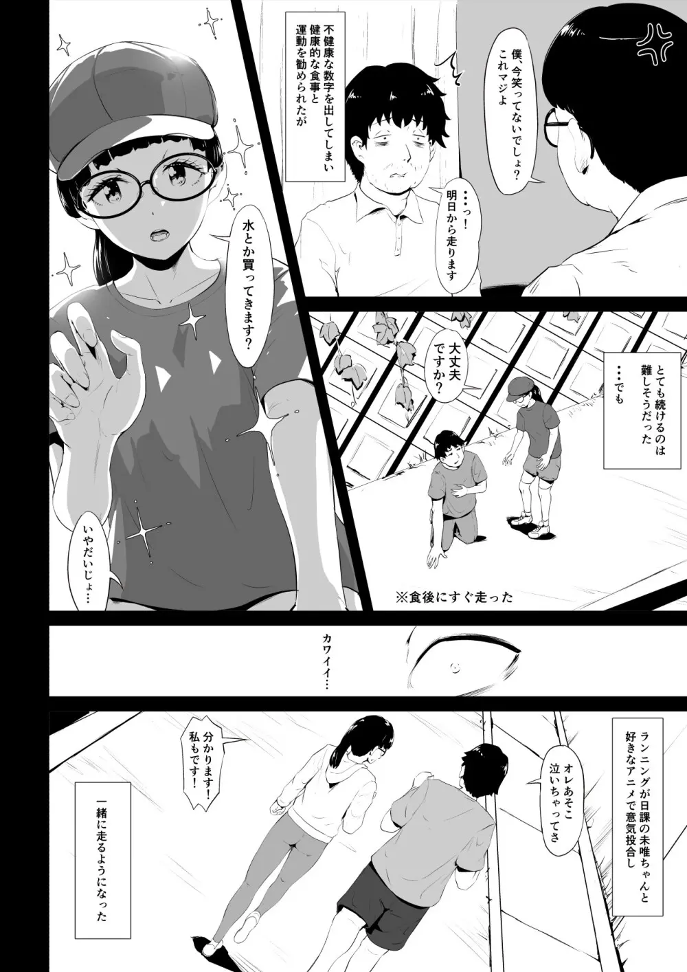 魔法仮面フォウマスク - page5