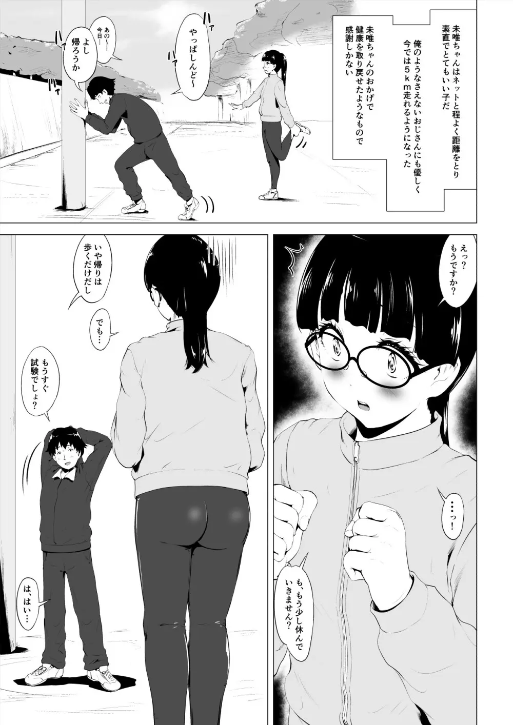 魔法仮面フォウマスク - page6