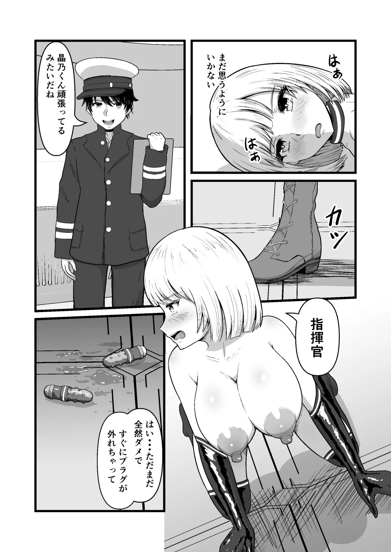 [無色ムホ] 機械絶頂戦士(メカクスタシーソルジャー)ー快感をパワーに変えて敵と戦う！?トレーニングで連続絶頂ー - page12