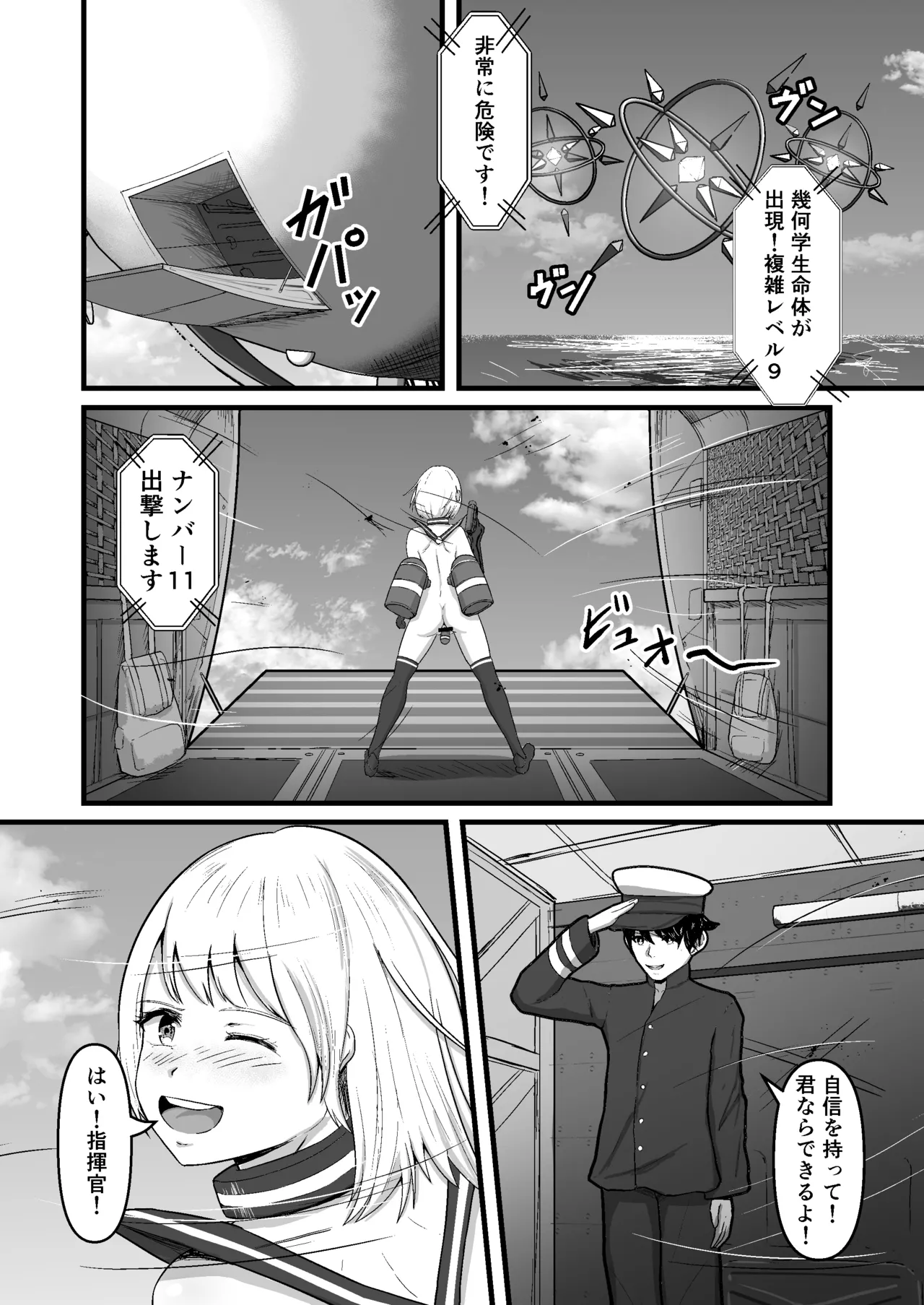[無色ムホ] 機械絶頂戦士(メカクスタシーソルジャー)ー快感をパワーに変えて敵と戦う！?トレーニングで連続絶頂ー - page33