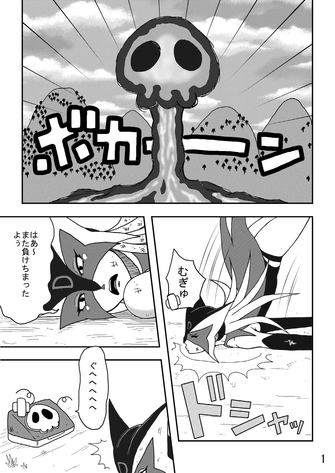 想像と拷問 - page13