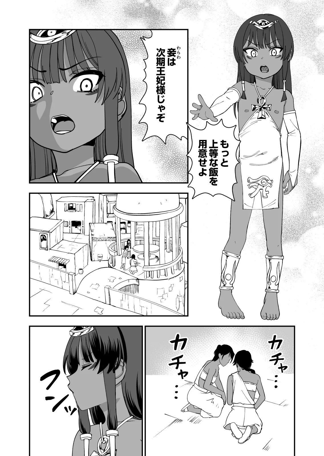 じゅせ恋 受精して恋しました - page4