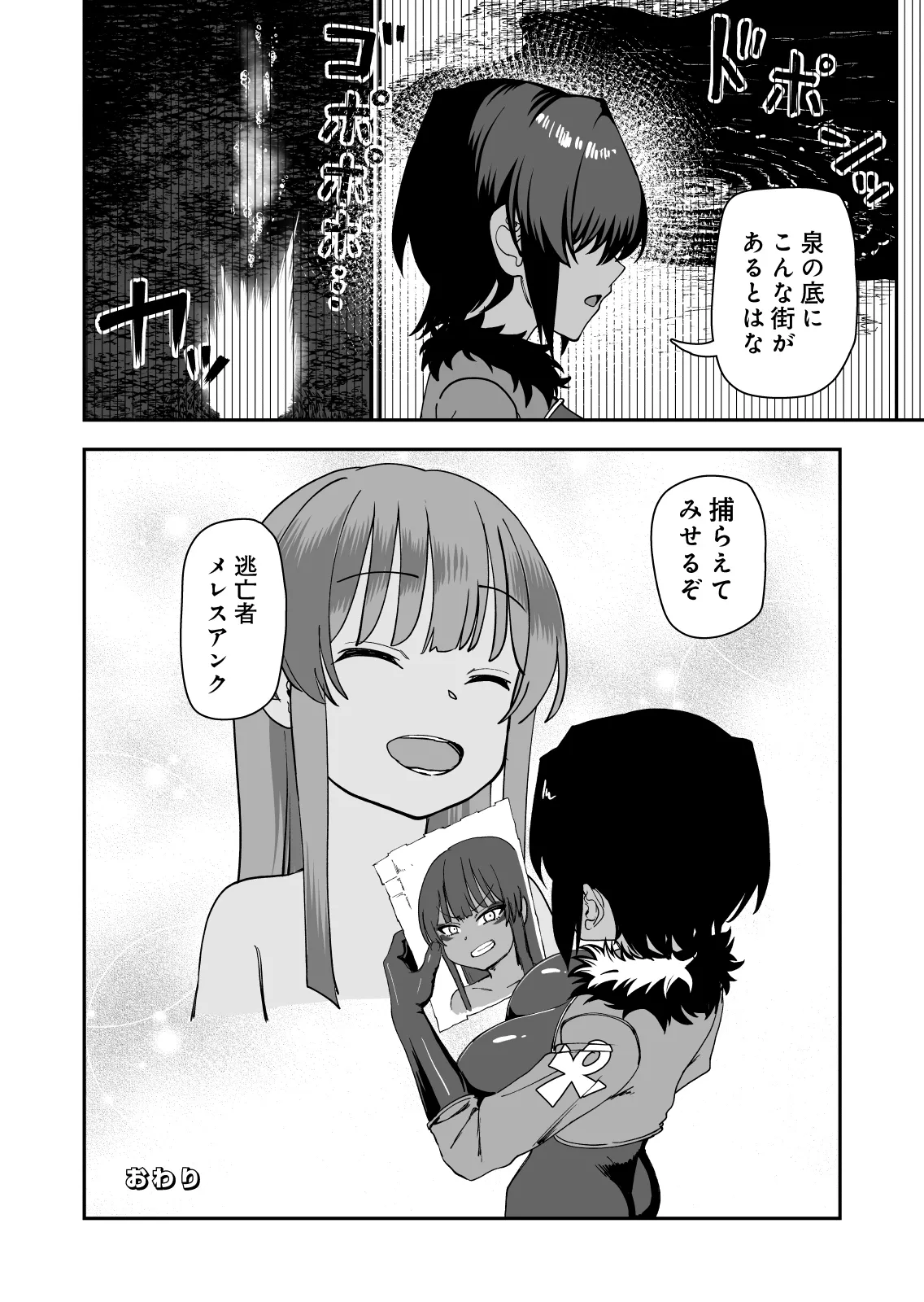じゅせ恋 受精して恋しました - page48