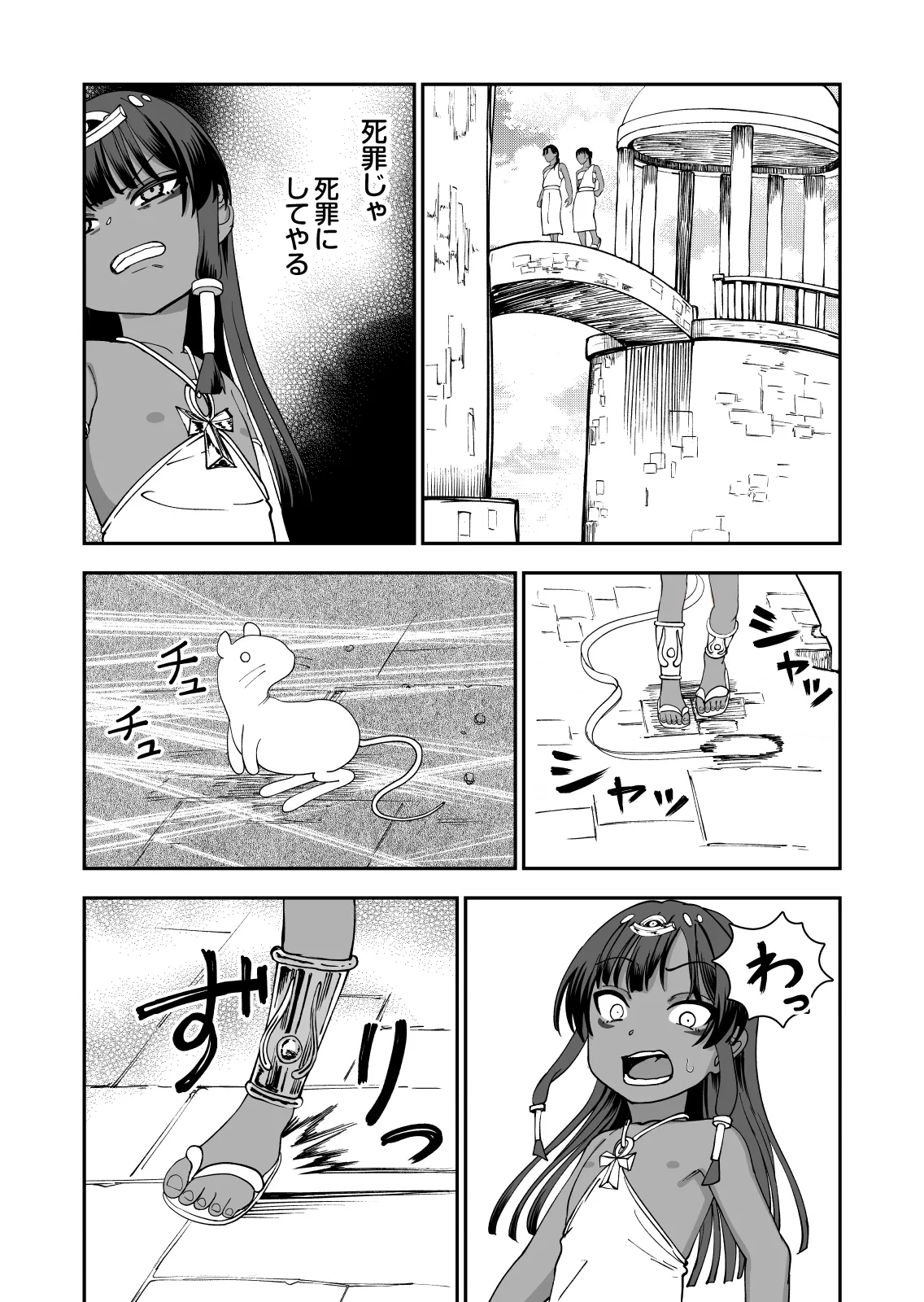 じゅせ恋 受精して恋しました - page7