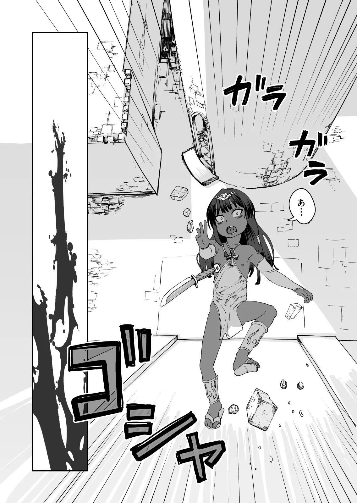 じゅせ恋 受精して恋しました - page8