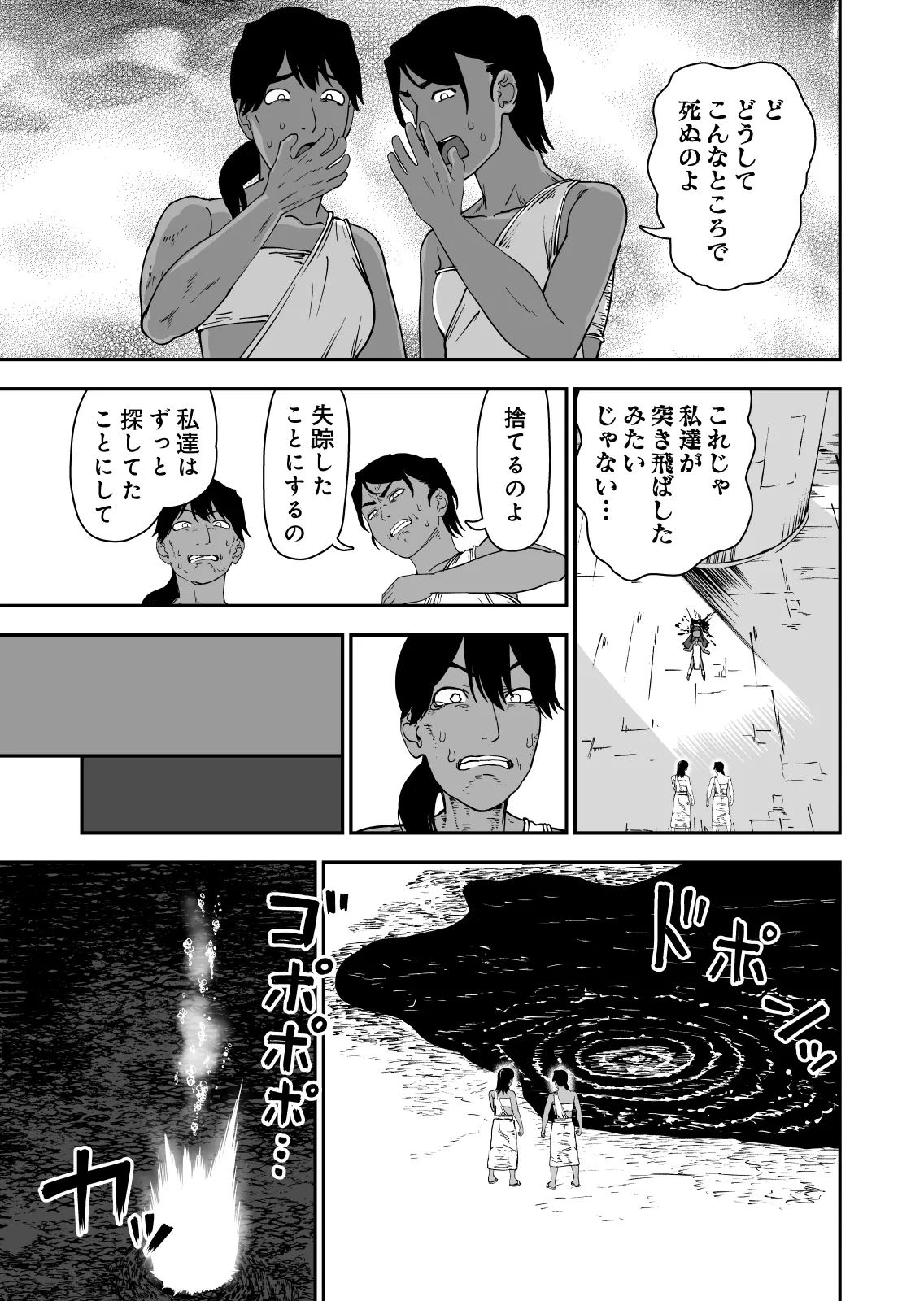 じゅせ恋 受精して恋しました - page9