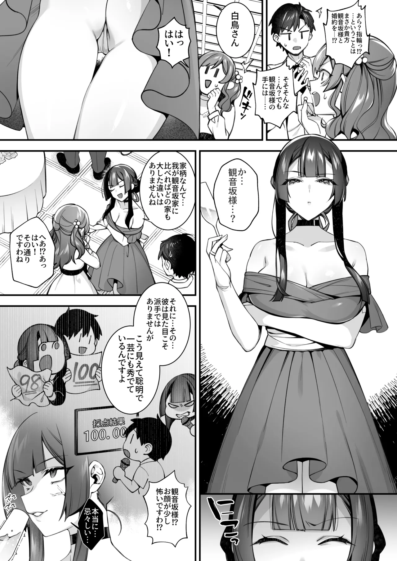 犯され催眠5 男子1人しかいない学園で性格最悪のイジメっこに犯されまくる - page33