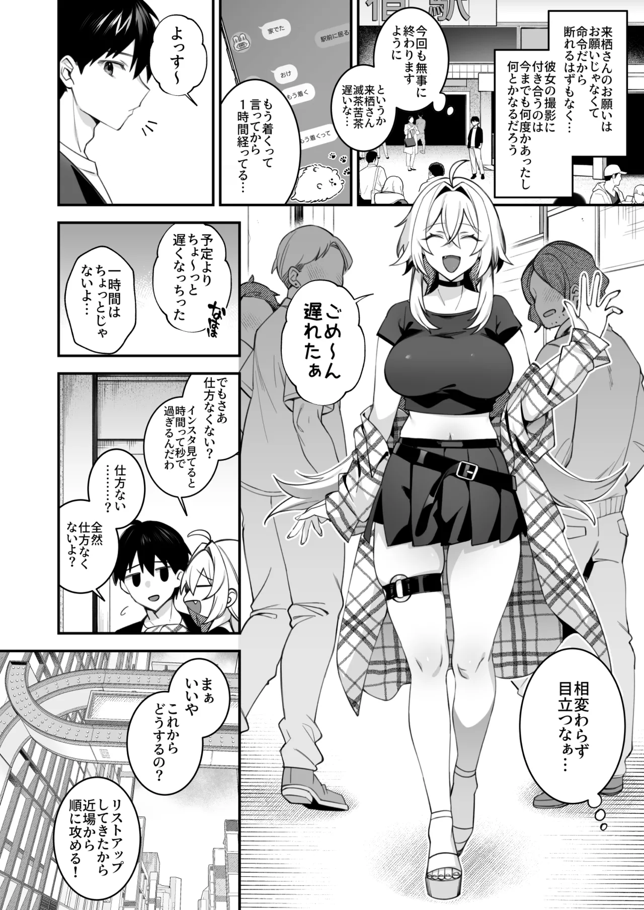 犯され催眠5 男子1人しかいない学園で性格最悪のイジメっこに犯されまくる - page4