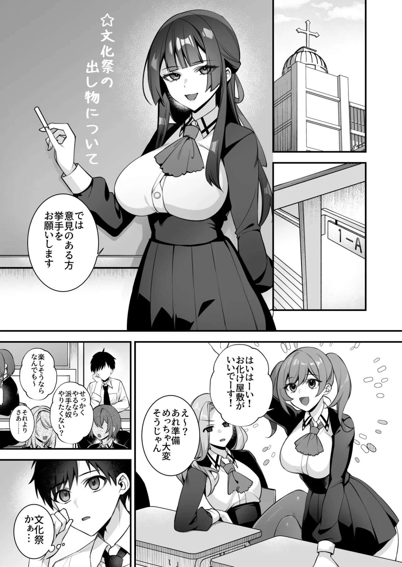 犯され催眠5 男子1人しかいない学園で性格最悪のイジメっこに犯されまくる - page51