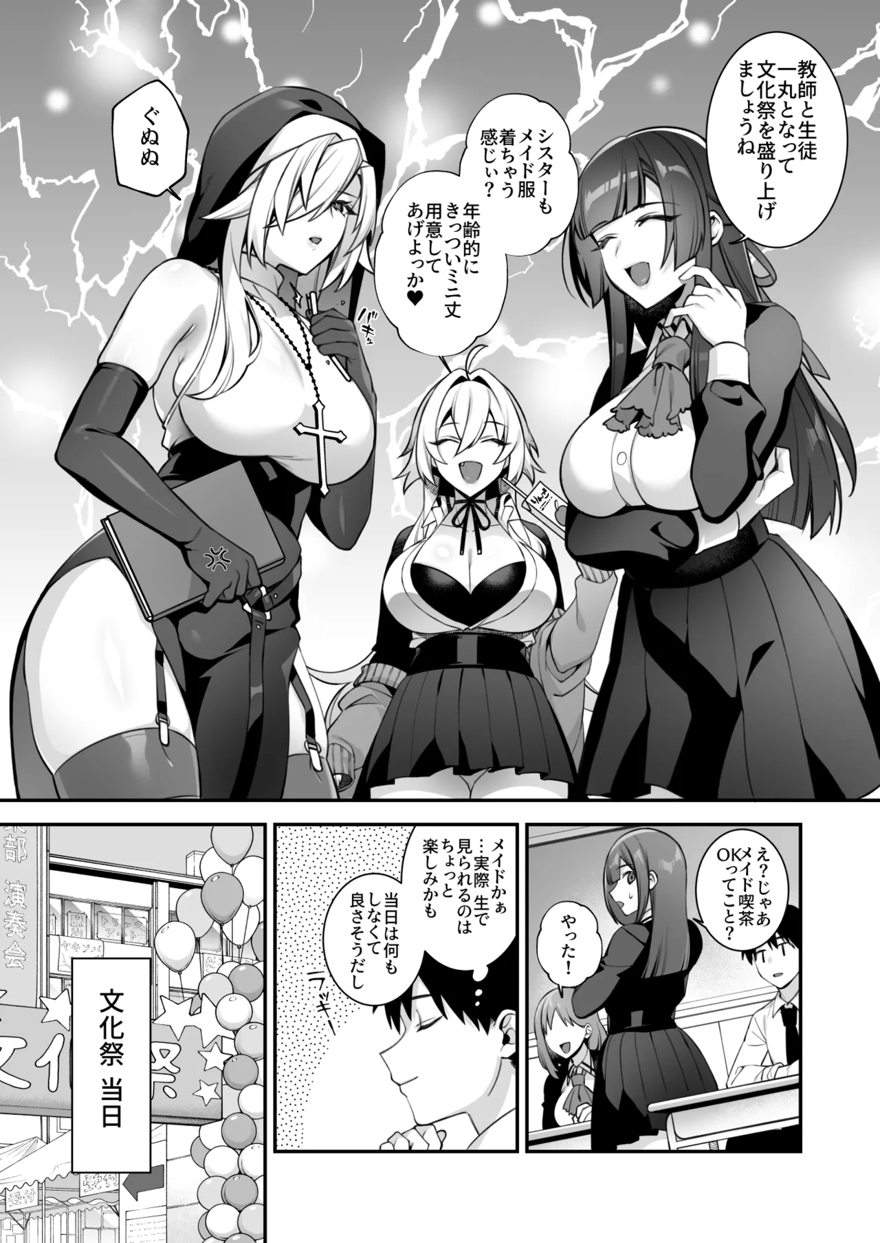 犯され催眠5 男子1人しかいない学園で性格最悪のイジメっこに犯されまくる - page54