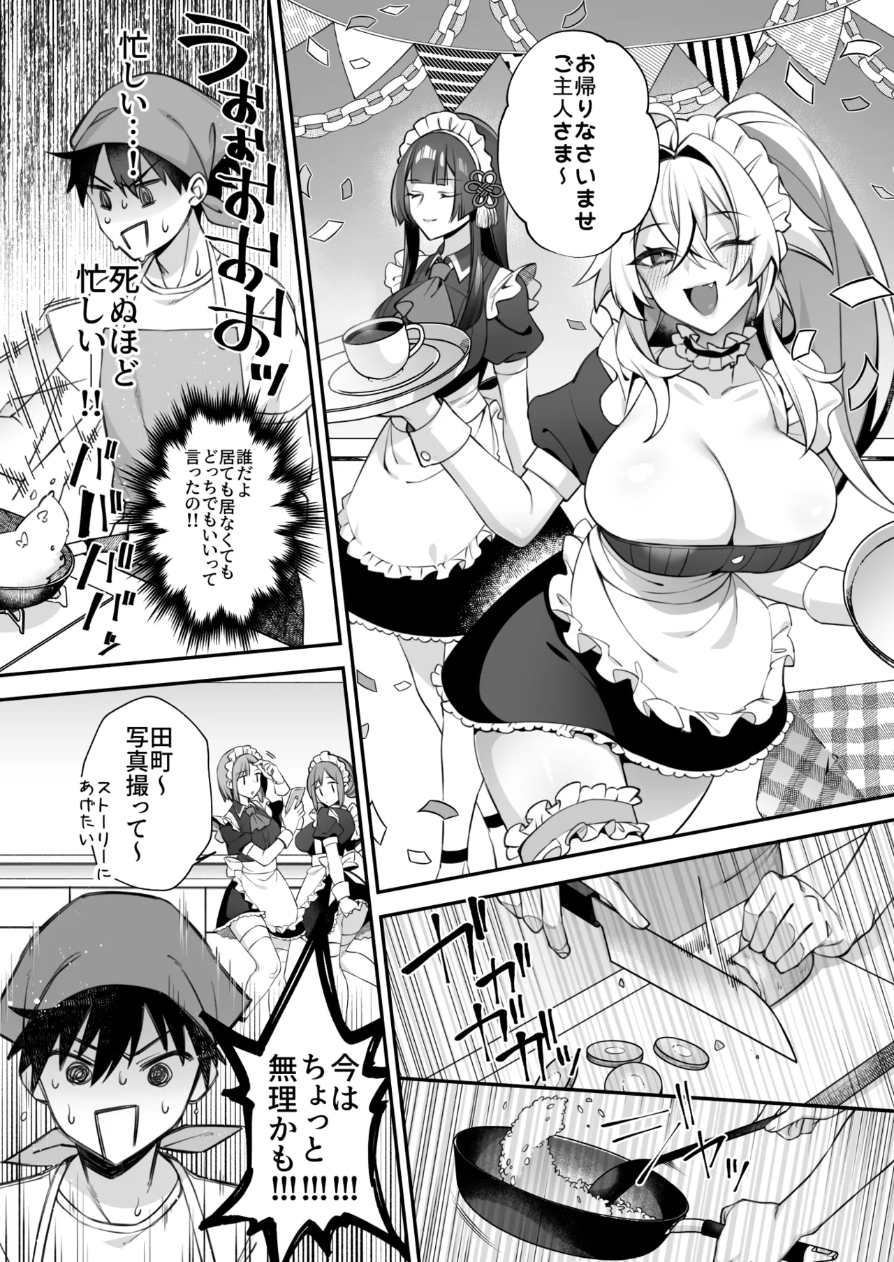 犯され催眠5 男子1人しかいない学園で性格最悪のイジメっこに犯されまくる - page55