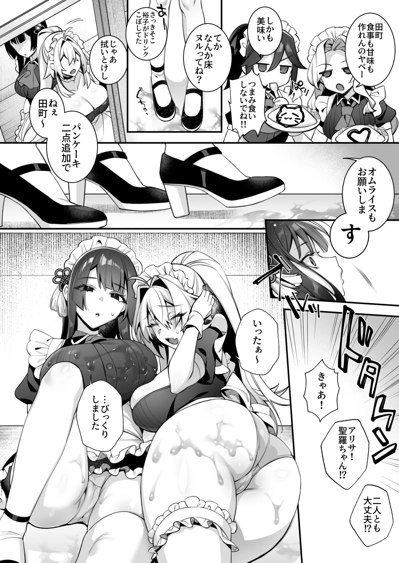 犯され催眠5 男子1人しかいない学園で性格最悪のイジメっこに犯されまくる - page56