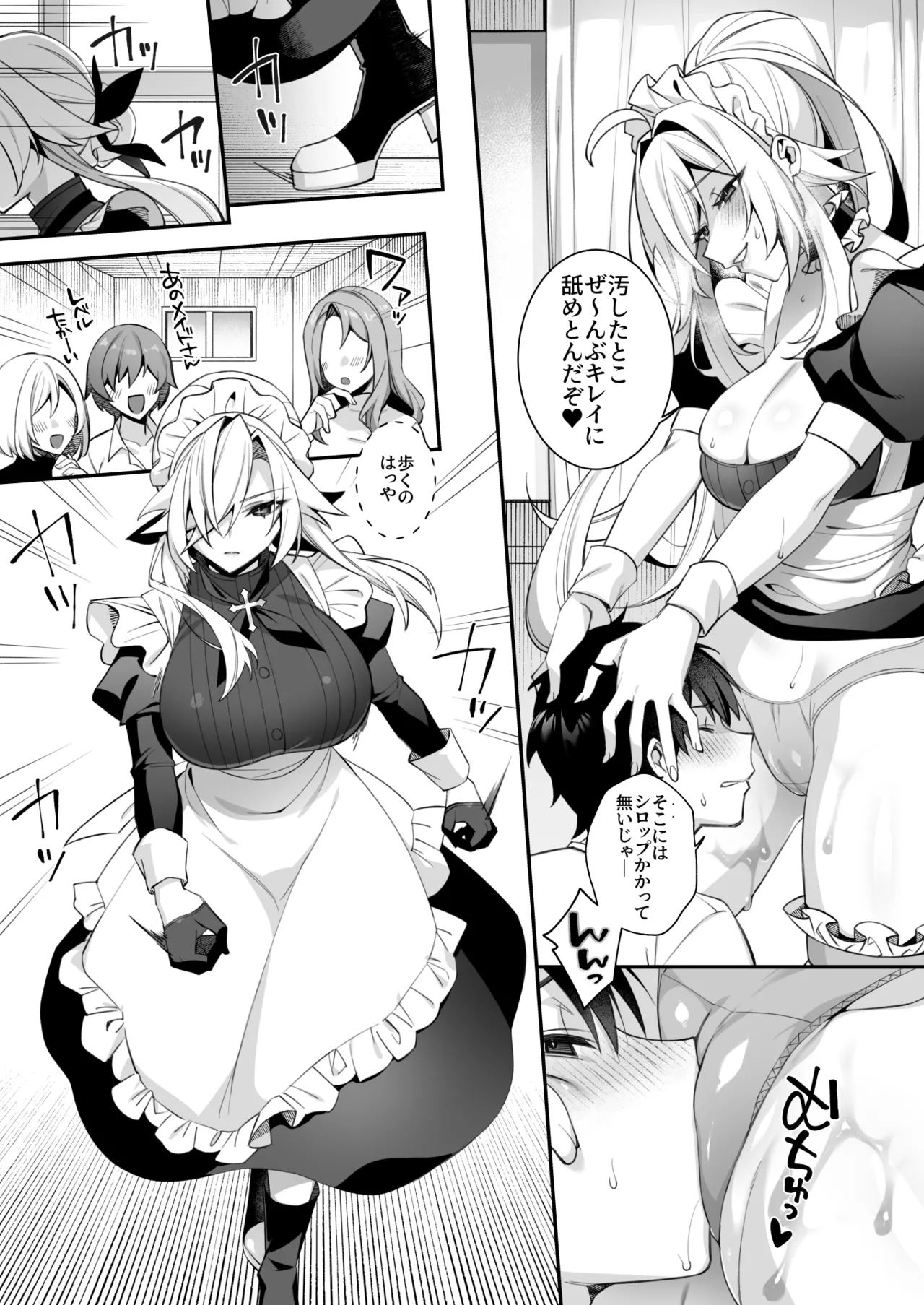 犯され催眠5 男子1人しかいない学園で性格最悪のイジメっこに犯されまくる - page59