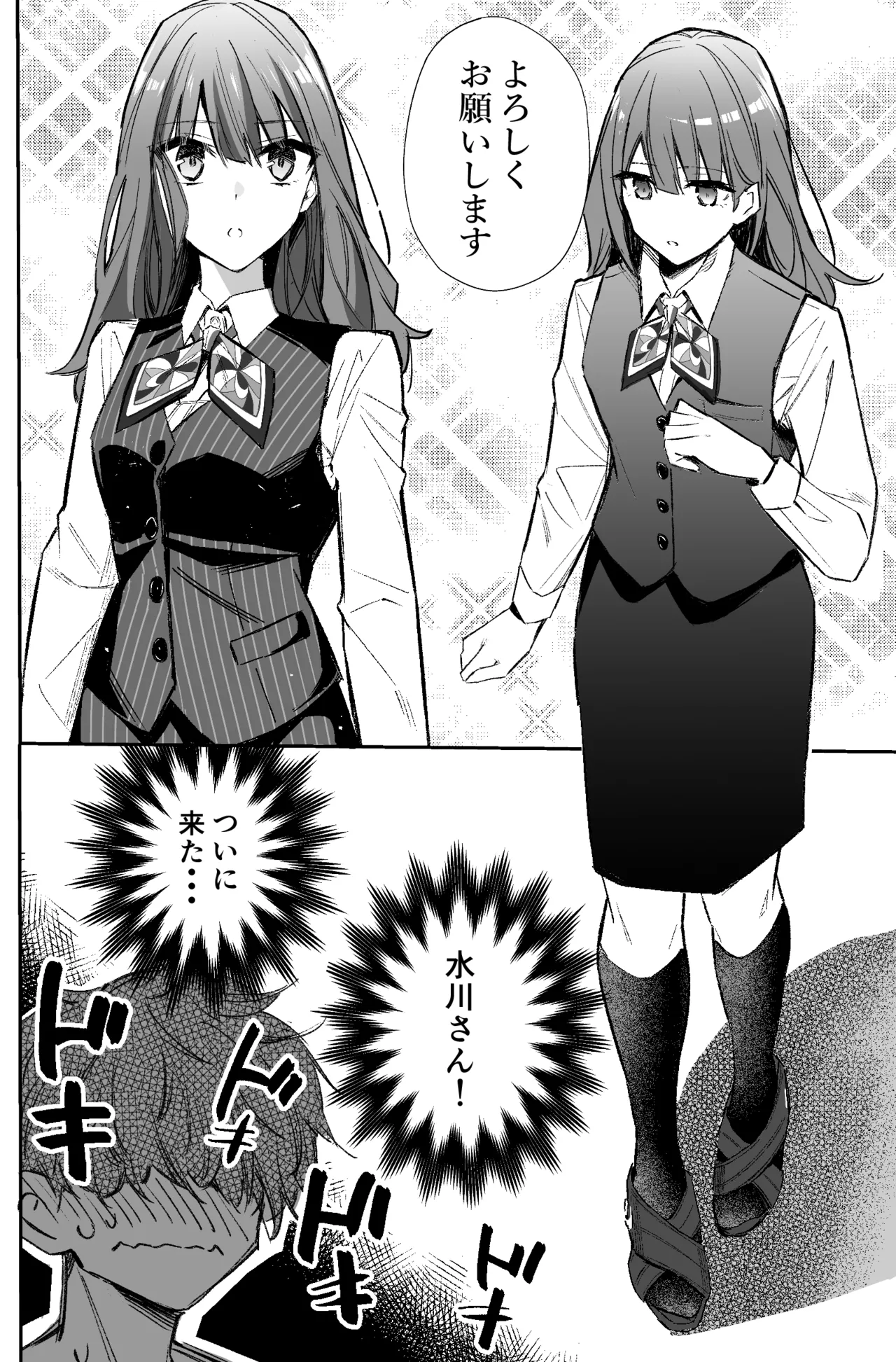 銀行強盗のシミュレーションをする話 - page52