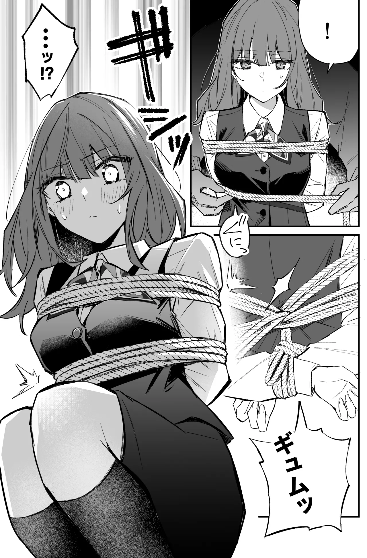 銀行強盗のシミュレーションをする話 - page55