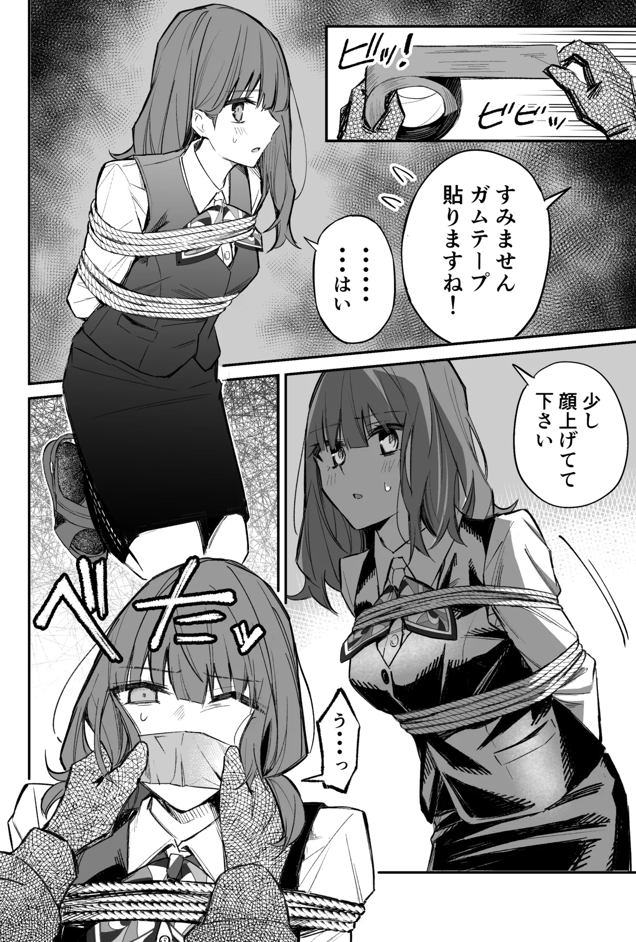 銀行強盗のシミュレーションをする話 - page56
