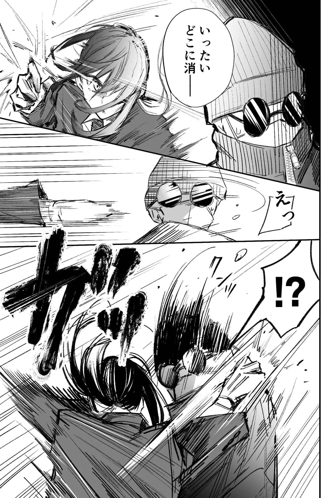 銀行強盗のシミュレーションをする話 - page81