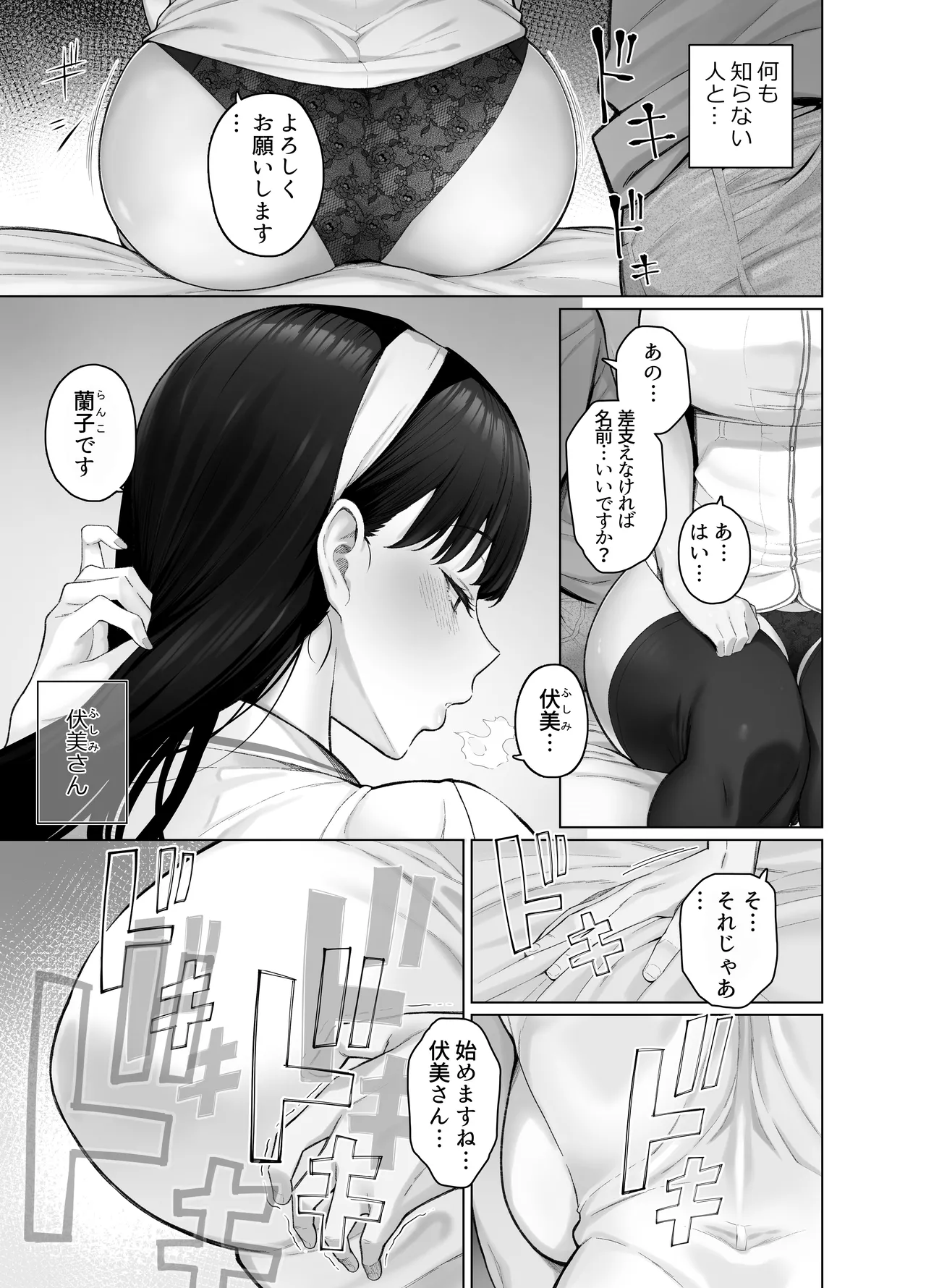SNSで男だと思っていた相手が 不愛想だけど好き放題ヤらせてくれる 背の高い女だった話 - page13
