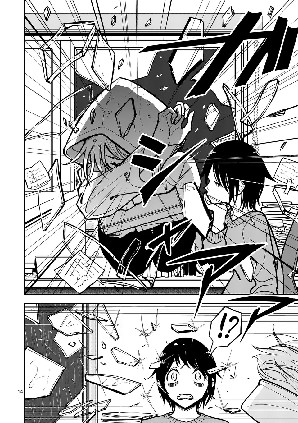 【dhibi】その炎の名は性癖｜裏サンデー 1 - page14