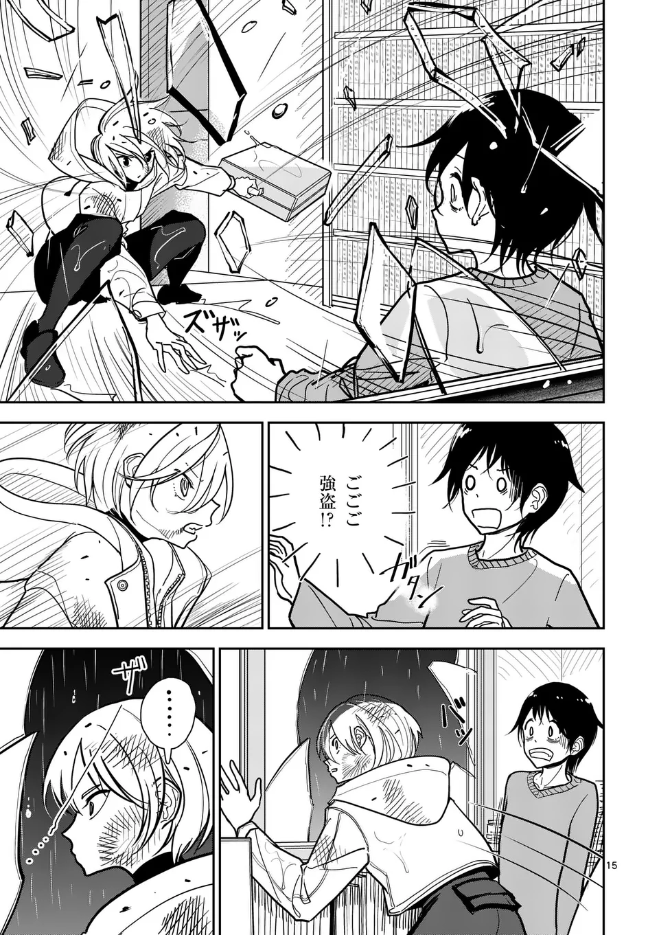 【dhibi】その炎の名は性癖｜裏サンデー 1 - page15