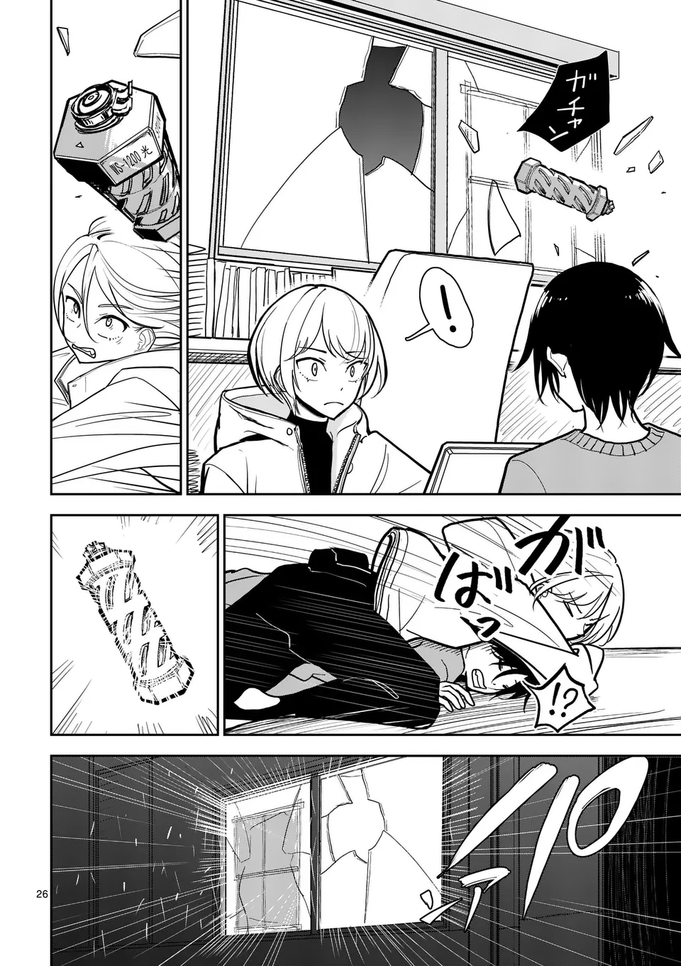 【dhibi】その炎の名は性癖｜裏サンデー 1 - page26