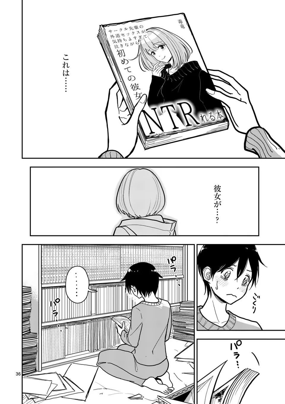 【dhibi】その炎の名は性癖｜裏サンデー 1 - page36